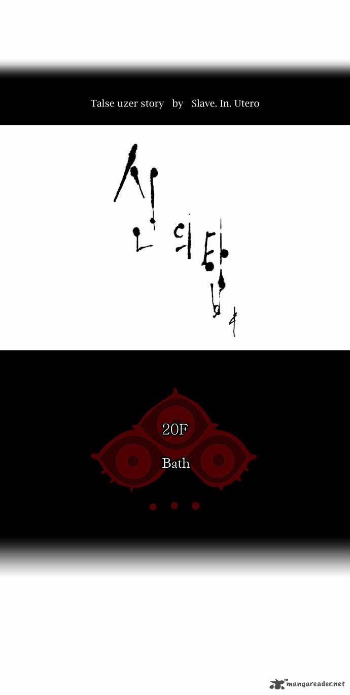 Tower of God Chapter 89 image 03